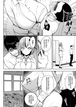 Page 14 of 3-nen Ikagumi Kakitare Sensei