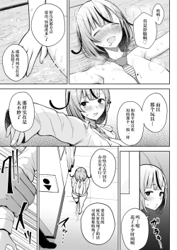 Page 17 of 3-nen Ikagumi Kakitare Sensei