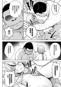 Page 18 of 3-nen Ikagumi Kakitare Sensei