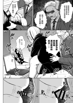 Page 26 of 3-nen Ikagumi Kakitare Sensei