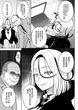 Page 29 of 3-nen Ikagumi Kakitare Sensei