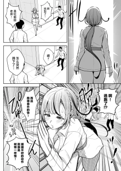 Page 30 of 3-nen Ikagumi Kakitare Sensei