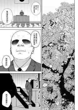 Page 47 of 3-nen Ikagumi Kakitare Sensei