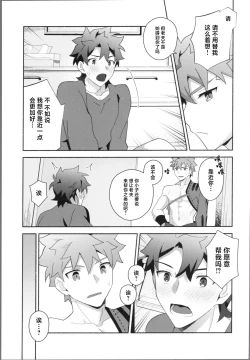 Page 18 of My Muramasain1LDK-