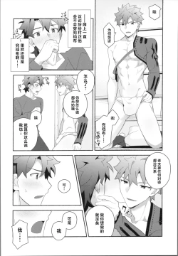 Page 25 of My Muramasain1LDK-