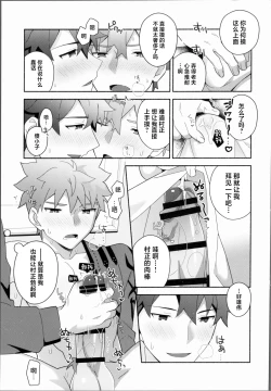 Page 28 of My Muramasain1LDK-