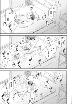 Page 42 of My Muramasain1LDK-