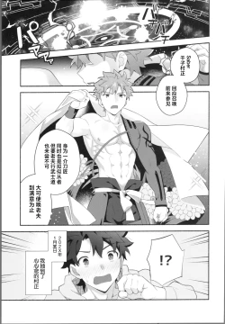 Page 4 of My Muramasain1LDK-