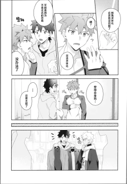 Page 8 of My Muramasain1LDK-