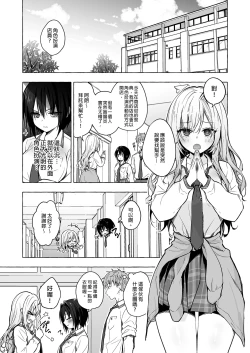 Page 106 of TS Akira-kun no Seiseikatsu Soushuuhen