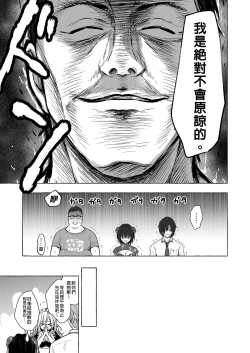 Page 112 of TS Akira-kun no Seiseikatsu Soushuuhen