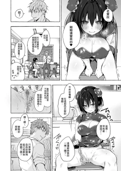 Page 115 of TS Akira-kun no Seiseikatsu Soushuuhen