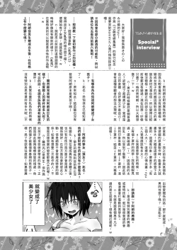 Page 135 of TS Akira-kun no Seiseikatsu Soushuuhen