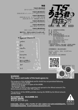 Page 137 of TS Akira-kun no Seiseikatsu Soushuuhen