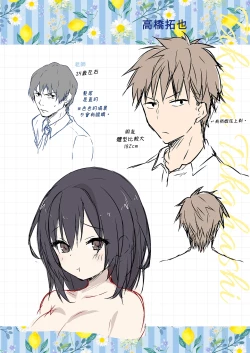 Page 139 of TS Akira-kun no Seiseikatsu Soushuuhen