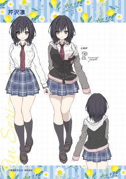 Page 140 of TS Akira-kun no Seiseikatsu Soushuuhen