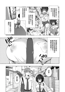Page 24 of TS Akira-kun no Seiseikatsu Soushuuhen