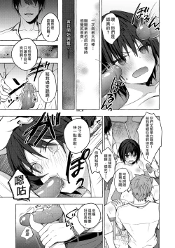 Page 48 of TS Akira-kun no Seiseikatsu Soushuuhen