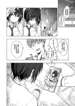 Page 57 of TS Akira-kun no Seiseikatsu Soushuuhen