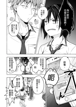 Page 65 of TS Akira-kun no Seiseikatsu Soushuuhen