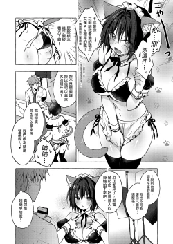 Page 67 of TS Akira-kun no Seiseikatsu Soushuuhen