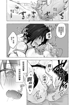 Page 94 of TS Akira-kun no Seiseikatsu Soushuuhen