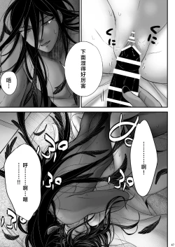 Page 47 of Watashi no Ayakashi-sama | 属于我的妖怪大人