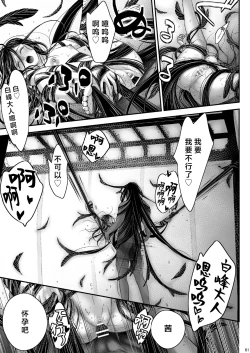Page 61 of Watashi no Ayakashi-sama | 属于我的妖怪大人