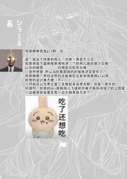 Page 68 of Watashi no Ayakashi-sama | 属于我的妖怪大人