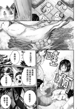 Page 7 of Watashi no Ayakashi-sama | 属于我的妖怪大人