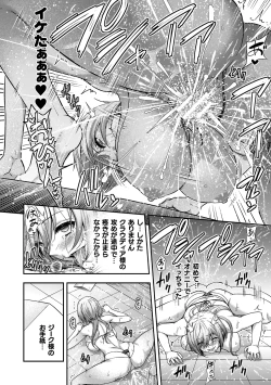 Page 128 of ERONA 2 Orc no Inmon ni Modaeshi Miko no Nare no Hate