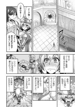 Page 12 of ERONA 2 Orc no Inmon ni Modaeshi Miko no Nare no Hate