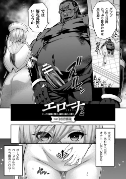 Page 131 of ERONA 2 Orc no Inmon ni Modaeshi Miko no Nare no Hate