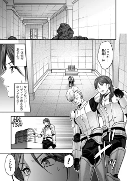 Page 137 of ERONA 2 Orc no Inmon ni Modaeshi Miko no Nare no Hate