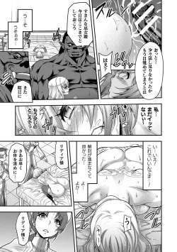 Page 139 of ERONA 2 Orc no Inmon ni Modaeshi Miko no Nare no Hate