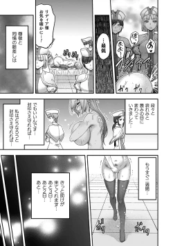 Page 141 of ERONA 2 Orc no Inmon ni Modaeshi Miko no Nare no Hate