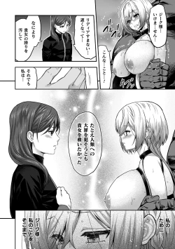 Page 148 of ERONA 2 Orc no Inmon ni Modaeshi Miko no Nare no Hate