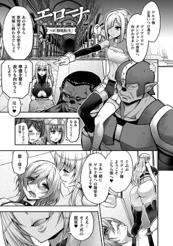 Page 165 of ERONA 2 Orc no Inmon ni Modaeshi Miko no Nare no Hate