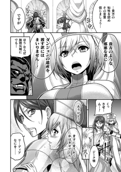 Page 18 of ERONA 2 Orc no Inmon ni Modaeshi Miko no Nare no Hate