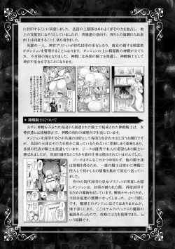 Page 203 of ERONA 2 Orc no Inmon ni Modaeshi Miko no Nare no Hate