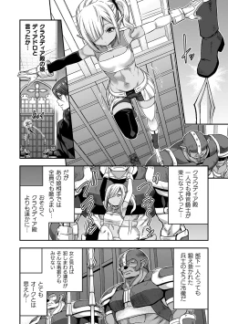 Page 52 of ERONA 2 Orc no Inmon ni Modaeshi Miko no Nare no Hate