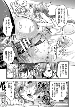 Page 81 of ERONA 2 Orc no Inmon ni Modaeshi Miko no Nare no Hate