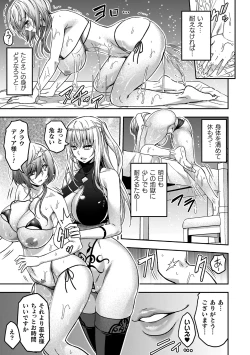 Page 89 of ERONA 2 Orc no Inmon ni Modaeshi Miko no Nare no Hate