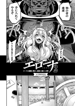 Page 8 of ERONA 2 Orc no Inmon ni Modaeshi Miko no Nare no Hate
