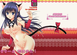 (C76) [USAUSA (Akira)] Cream Yui Nyan! (ToLOVE-Ru) [English] =FapWorthy=