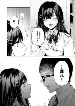 Page 15 of Seiso Doukyuusei, Himitsu no Ura Aka | 清纯同级生、秘密的的小号