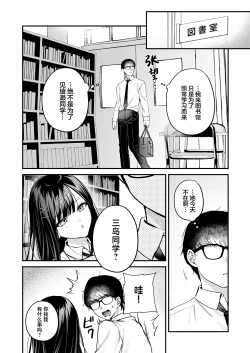 Page 38 of Seiso Doukyuusei, Himitsu no Ura Aka | 清纯同级生、秘密的的小号
