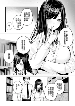 Page 39 of Seiso Doukyuusei, Himitsu no Ura Aka | 清纯同级生、秘密的的小号