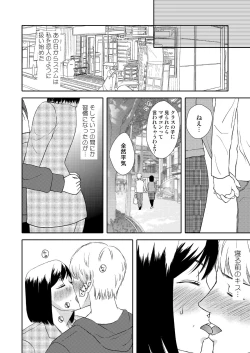 Page 10 of Kaasan to Koibito Seikatsu 1