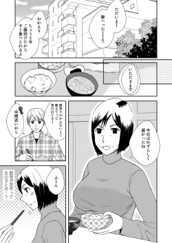 Page 3 of Kaasan to Koibito Seikatsu 1